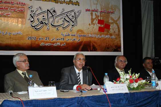 مؤتمر إقليم  غرب